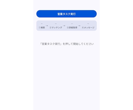 あなた専用のルーティン効率化アプリを作ります 情報収集・生活・勉強など、あらゆるルーティンを効率化します！ イメージ2