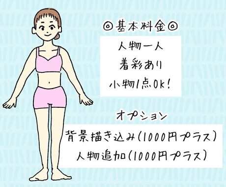 商用OK！伝えるイラスト作成します 挿絵/ブログ/チラシ/名刺などにも◎ベクターデータ可◎ イメージ2