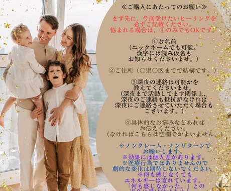 1,000円でヒーリング1つ行います 72時間効果持続★リピーターさんもOK♡ イメージ1