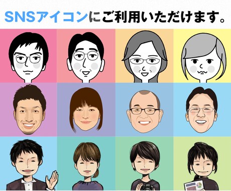 広告代理店が【タッチが選べる】似顔絵を制作します リアルorデフォルメタッチからお選びいただき制作します。 イメージ2