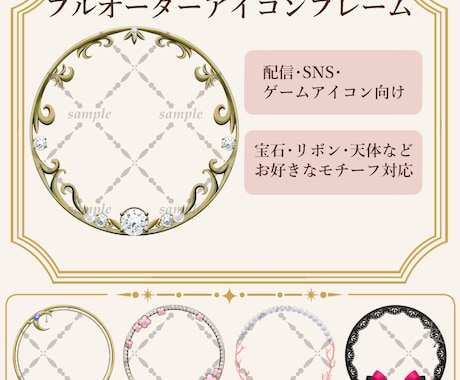 フルオーダーのアイコンフレームを制作します 商用利用OK！オリジナルアイコンフレーム作ります イメージ1