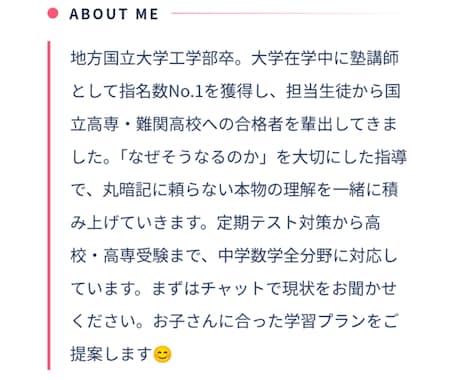 リケジョ／なぜ？からわかる中学数学を教えます 丸暗記ゼロ。つまずきの原因から丁寧に解決します。 イメージ2