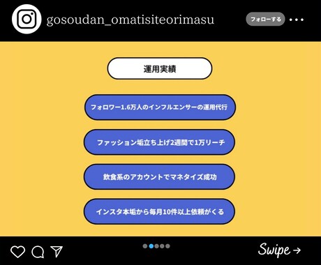 Instagram運用代行します 〜１ヶ月5万円で毎日運用代行させて下さい〜 イメージ2