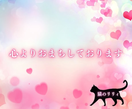 年代性別も関係なく 否定批判なしにおききします 心がが苦しいさみしい 友人にも話せない時 お待ちしています イメージ2