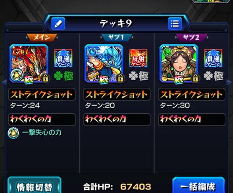 モンストの手伝い、質問等受け付けます モンストで困ってる方何でも相談してください。必ず力になります イメージ1
