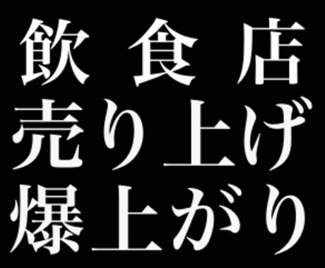 カンタン！実店舗での売上アップの方法を教えます オンライン、オフラインどちらも使って売上アップを目指します イメージ1