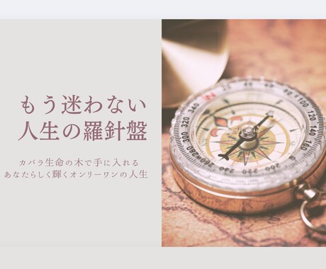 あなただけの運命の地図【カバラ生命の樹】作成します 完全版！あなたの人生に宿る真実の輝きを描き出します イメージ1