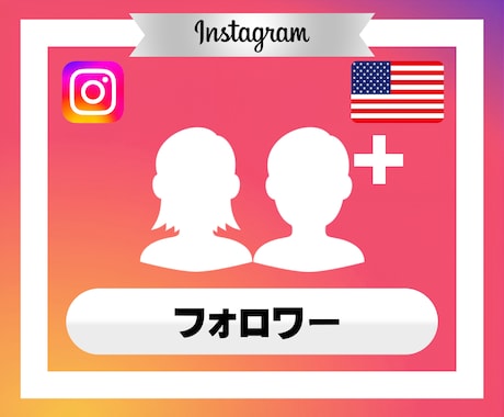 インスタのフォロワーを10,000人増やします Instagram｜インスタグラム｜拡散｜フォロワー｜シェア イメージ2