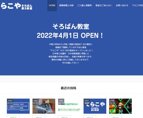 月額管理費不要！シンプルなホームページを作成します 更新・管理はご自身で！1ヵ月間サポートします！ イメージ2