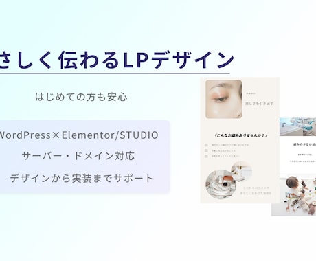 限定3名様‼︎女性向け低価格でLP制作します 美容室・サロン向けやさしく伝わるLP制作します イメージ2