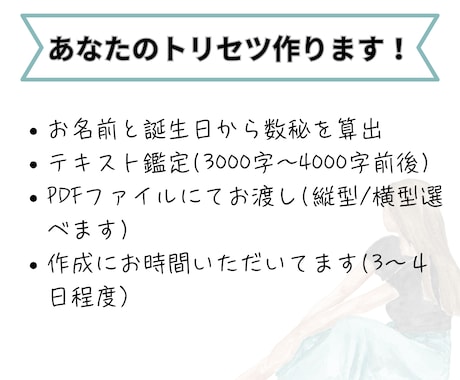 数秘術で自己理解がはかどります あなたの魅力と活かし方をお伝えします！ イメージ2