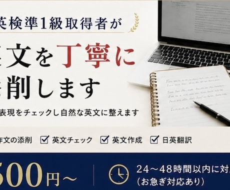 英検準1級取得者が英文を丁寧に添削します 文法・表現をチェックし自然な英文に整えます イメージ2