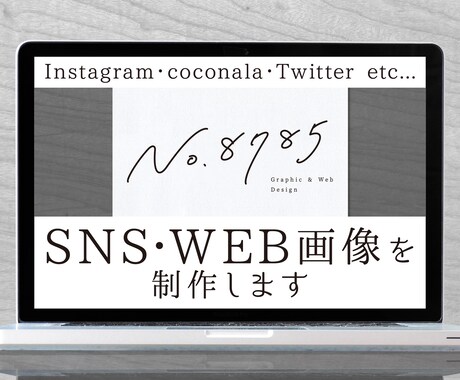 オシャレなWEB・SNS素材をデザインします シンプルでオシャレなオリジナリティ溢れる画像を制作いたします イメージ1