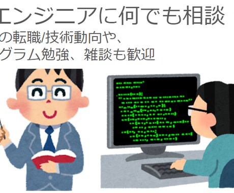 転職支援ーAIエンジニアへの転職を支えます 【未経験からAIエンジニアになった私があなたに伴走！】 イメージ1