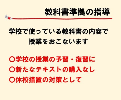 元教師がオンライン家庭教師をします つまづきを解決し、「わかった！」喜びを体感 イメージ2