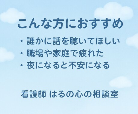 チャットでどうぞ！悩みに寄り添います チャットで気軽に話して。安心できる時間を作ります イメージ2
