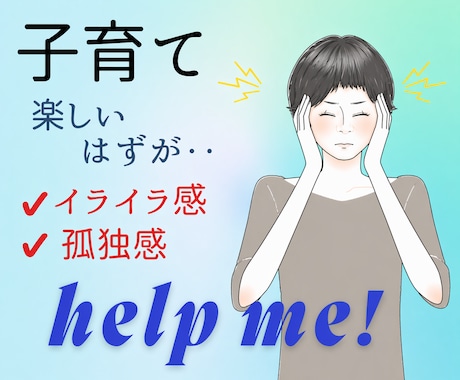 子育ての悩み☆現役作業療法士が優しく受け止めます 子どもに手をあげてしまった経験あり！それでも変われました♡ イメージ1