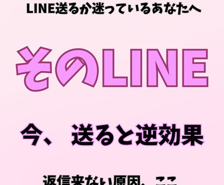 彼にLINE送る？待つ？今動くべきか見ます ２４H以内返信。不安な恋愛で次に取る行動が分かります イメージ1