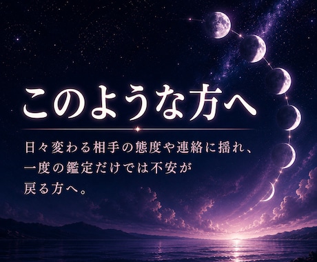 1ヶ月専門｜不安な恋に深宇宙霊視で毎日伴走します 復縁・片思い・複雑愛を霊視施術相談で支えます イメージ2