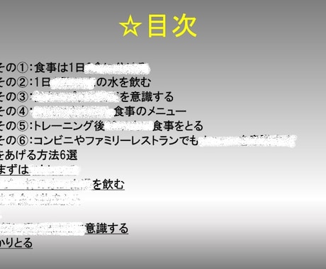 筋肉を効率良くつける為のハンパない食事方法教えます 筋トレ効果を最大限に引き出す食事方法を徹底解説‼ イメージ2
