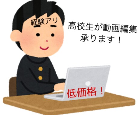 YouTubeを始める方必見！動画編集承ります 現役の高校生が動画を編集いたします イメージ1