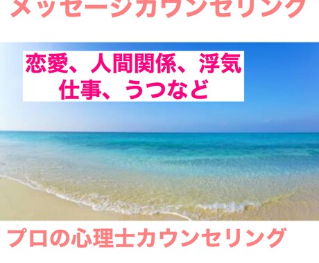 カウンセリングを行います 心理士とのメッセージやりとりでプラスな思考へ変えていきます。 イメージ1