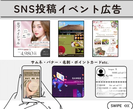 SNS投稿･バナー･名刺･ポイントカード作成します 思いに寄り添いながら作成します!! イメージ1