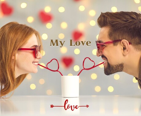大好きな恋人・家族・自分自慢♡お聞きします 人には言いにくい大好きな人・自分の自慢・のろけ話しませんか♡ イメージ1
