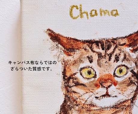 素朴であたたかいタッチのキャンバス似顔絵を描きます 麻100％のやさしい素材感。ギフトや記念に。 イメージ2