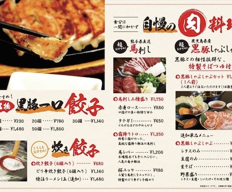 短納期OK!メニューのデザイン承ります 飲食店や美容室など、メニューのデザインが必要な方必見！ イメージ1