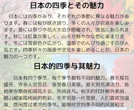 日本語⇔中国語（繁体字／簡体字）を翻訳いたします 上海出身・日本育ちの両ネイティブ翻訳者が丁寧に対応いたします イメージ2