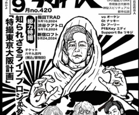 企業実績あり｜世界観を描き切る一枚絵を制作します 温かみのあるイラスト制作しますCDジャケットSNS広告などに イメージ2