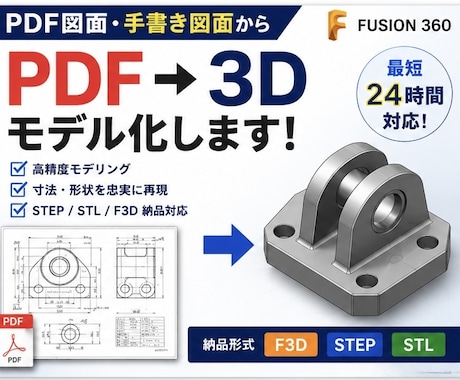 2D図面・DXFデータ作成します イメージ1