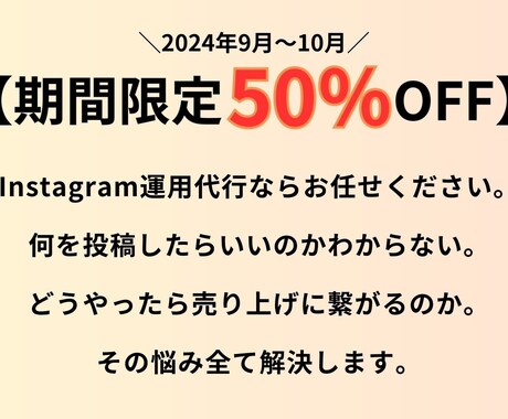 SNS運用代行やります もっと早く知りたかった！インスタのアルゴリズム徹底攻略！！ イメージ1