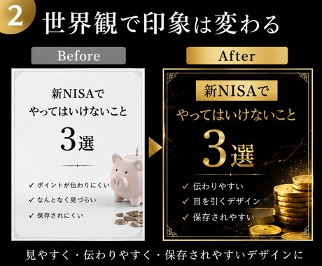 高級感あるSNS投稿デザイン作ります 保存される高級感SNSデザインを制作します イメージ2