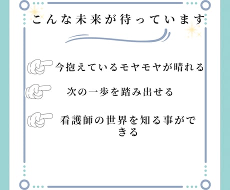 社会人から看護師を目指したい方に選ばれてます 悩む時間を終わりにしませんか？ イメージ2