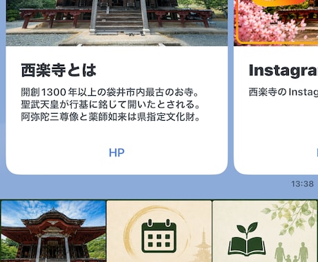 使いたくなるような公式LINEつくります AIを活用した画像生成と文章生成で、他とは差をつけます！ イメージ1