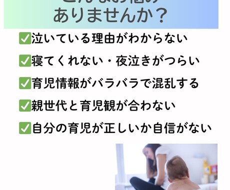 初めての子育て、助産師が何でも相談にお答えします 初めての不安や疑問、経験豊富な助産師まるごと受け止めます！ イメージ2