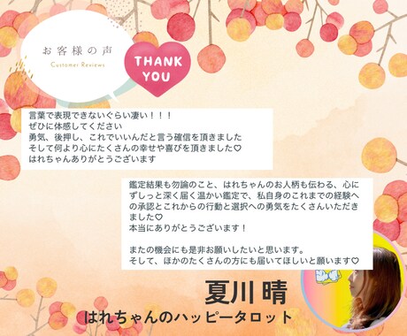 個人情報不要！今のあなたに必要なメッセージ占います あなただけの幸せの処方箋ご用意します♡ イメージ2