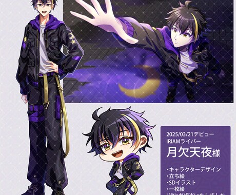 デビュー・新衣装に！IRIAMデビュー応援します IRIAMデビューに必要なイラストが一度に揃う！ イメージ2