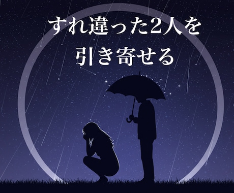 復縁｜彼の本音と未来をタロットで丁寧に鑑定します 復縁の可能性をタロットで丁寧に読み解きます イメージ2