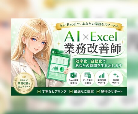 ExcelマクロとAIで面倒な手作業を自動化します Excel業務などで時間がかかっている方は是非相談下さい！ イメージ1