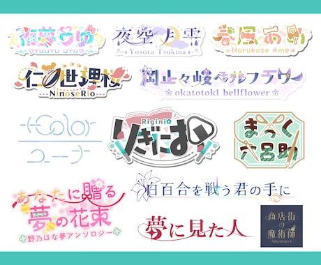 商用込！初心者歓迎！個性を生かしたロゴを制作します イメージ1