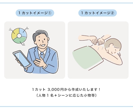 シンプルで親しみやすいイラスト描きます 修正OK！着色も追加料金なしで対応します☺︎ イメージ2