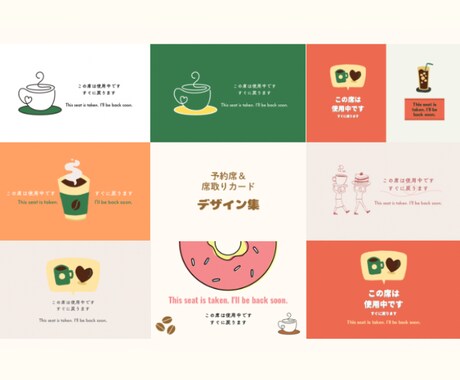 テーブルリザーブドカード（席取りカード）作ります 人気カフェ必須＊テーブル取り用カード デザインいたします☕️ イメージ1