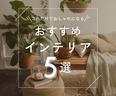 女性向けデザイン！バナー・SNS商品画像制作します 高品質◎バナー/ブログ/Instagram/WEB画像制作 イメージ2