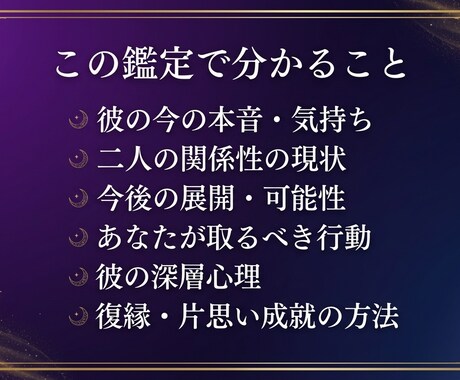 彼の本音を【男性目線×霊視】読み解き不安を消します 傷つけて、傷ついた。だから彼の本音が視える イメージ2