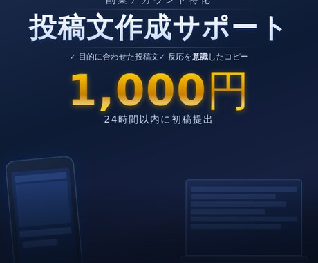 副業アカウント特化｜投稿文作成サポートます 副業発信を文章面からサポートします。 イメージ1