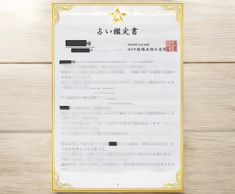 あなたの運命を紐解く✪陰陽五行士が占い鑑定します 貴方の願望を叶える！＆2025年の運勢を徹底鑑定 イメージ2