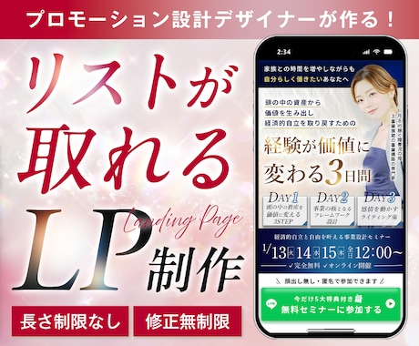 3件限定！コーチ・コンサル特化LPを制作します プロモーション設計デザイナーが作る高クオリティ×マーケLP イメージ1